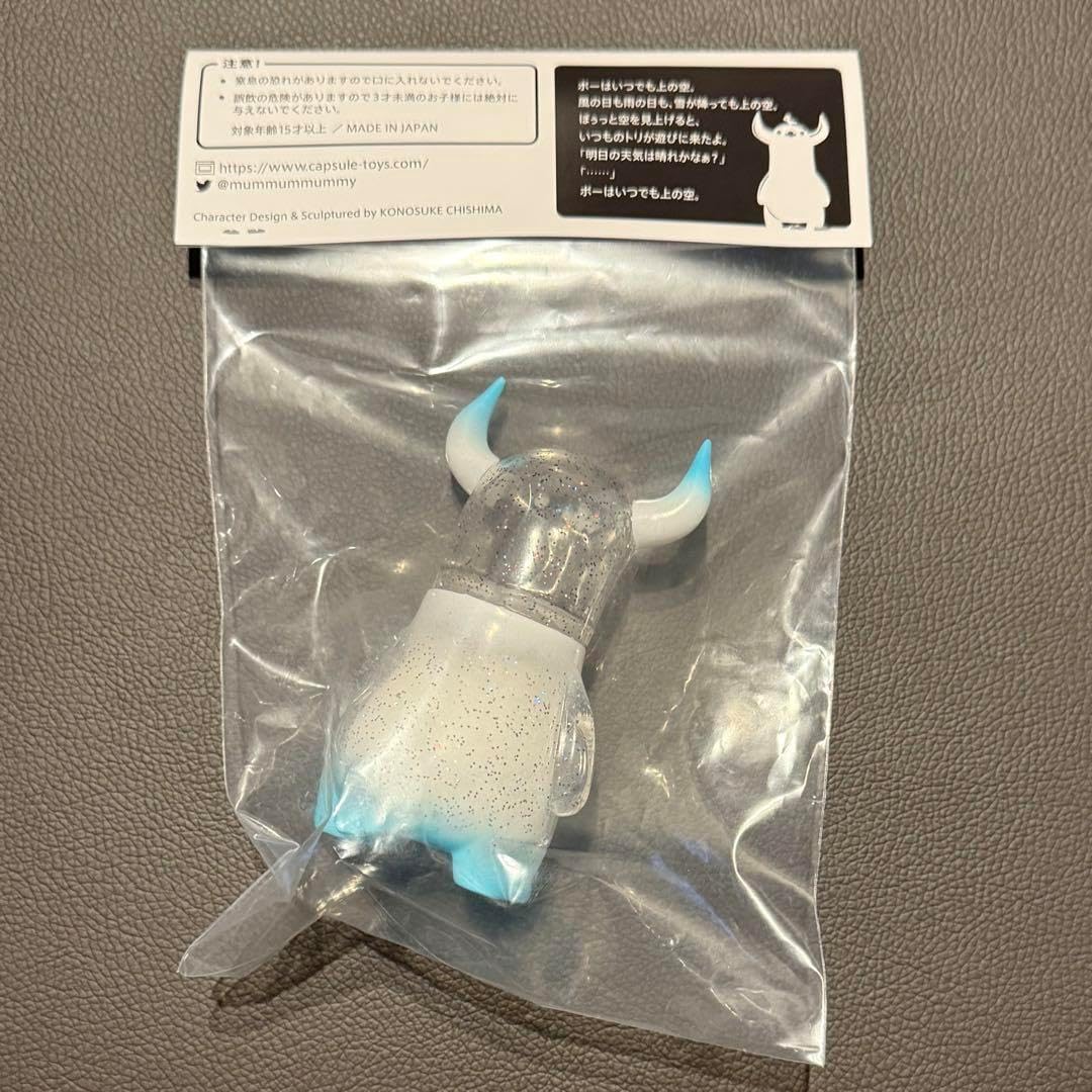 限定】 上の空怪獣 ボー ソフビ 個展限定 極寒 カラー